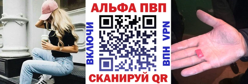 Alfa_PVP крисы CK  Гаврилов-Ям 