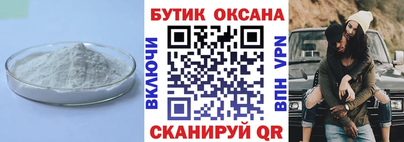 Бутират 99%  Гаврилов-Ям 