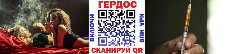 Героин герыч даркнет какой сайт Гаврилов-Ям