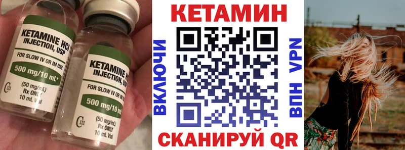 КЕТАМИН ketamine  Гаврилов-Ям 