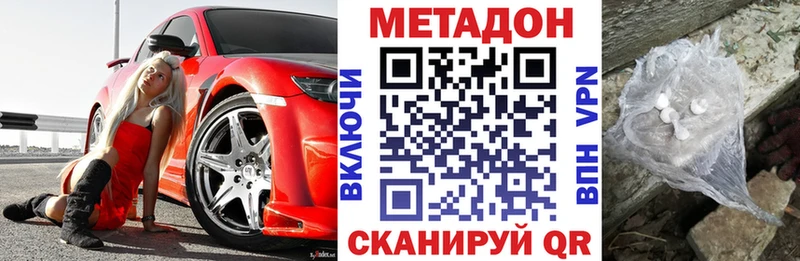 Метадон кристалл закладка Гаврилов-Ям